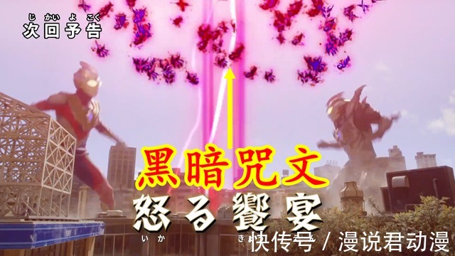 卡尔|特利迦:卡尔蜜拉卧薪尝胆,第17集强势归来,两特利迦陷入危机