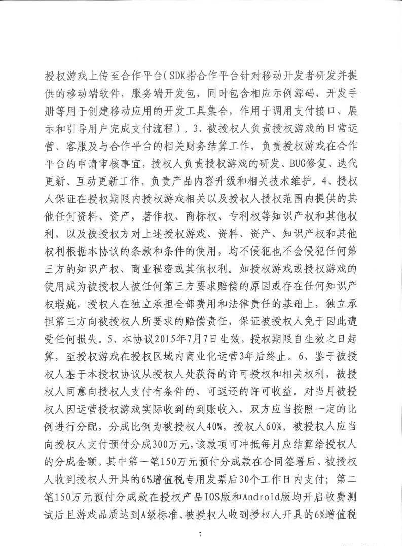 科技有限公司|独家：反编译游戏包证明侵权，斗罗大陆游戏改编权侵权案二审有果