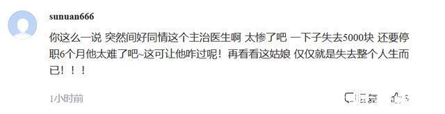 后半生|31岁女子整形后,智力水平降至1岁婴儿,涉事美容院仅罚2万?