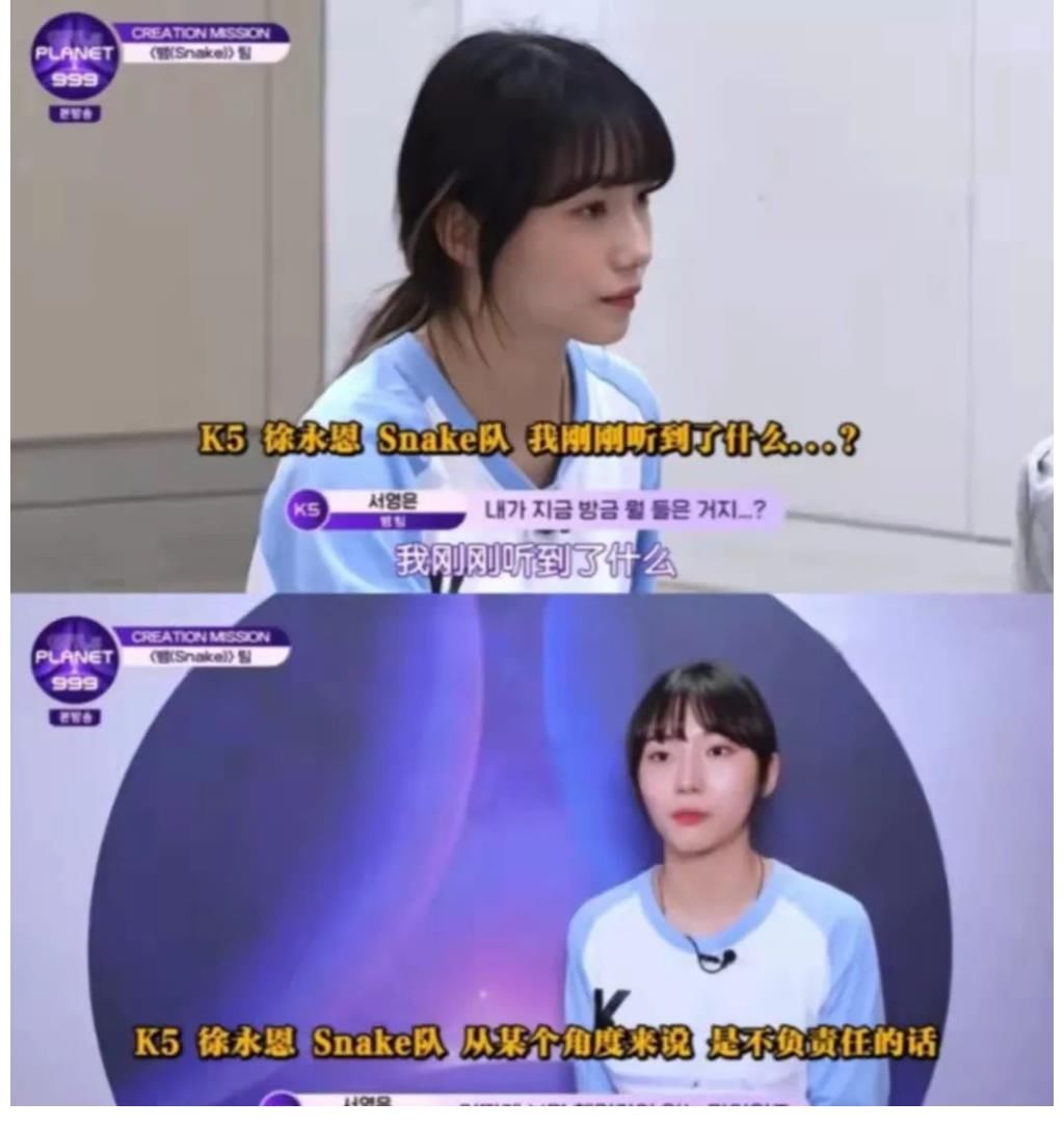 p连苏芮琪也被针对了？《Girls Planet 999》C组选手出道不容乐观