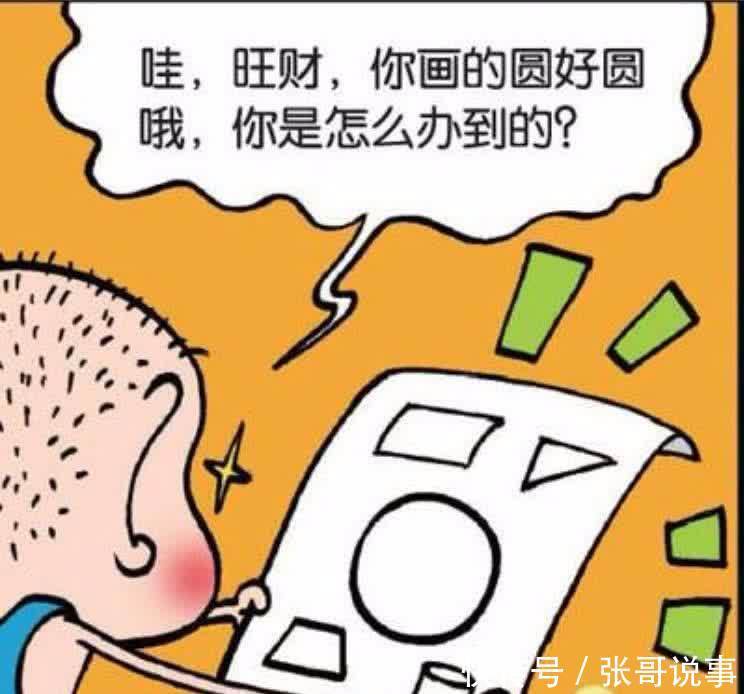 搞笑:旺财画的圆很标准,呆头却怎么也画不好