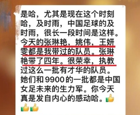 女足|世界级门将对话黄健翔!女足送3将,孙雯力排众议荐水导内幕曝光