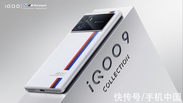 辨识度|更具辨识度！iQOO 9系列横置镜头模组 明天正式发布