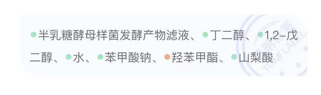 二裂酵母 「护肤圈快讯」虚假标注“二裂酵母”含量?这合理吗!