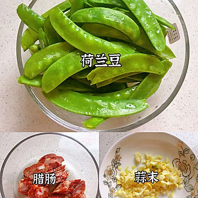 荷兰豆炒腊肠|荷兰豆炒腊肠