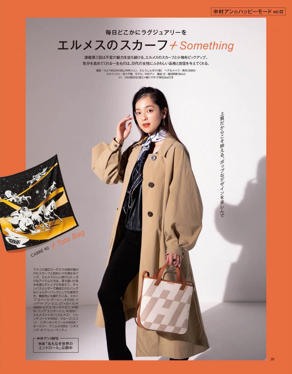 脱下“呢大衣”，风衣成为初春风尚，让“小个子女生”更飒爽