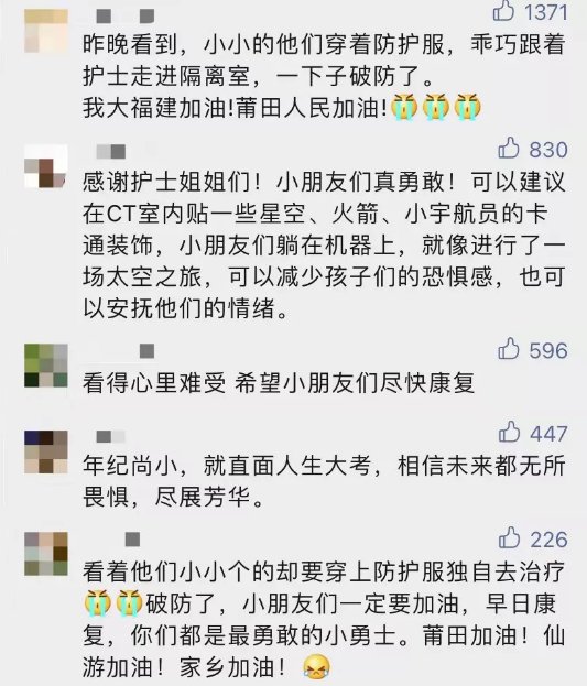 病房|让全网揪心的孩子们，后续来了