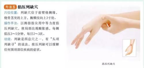 经络|看图照做，按摩这九大穴位，多数颈椎病自己能治好