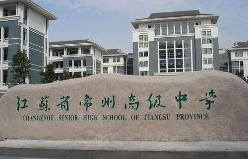 厉害了，江苏这3所高中，被教育部评为“国家级示范性学校”