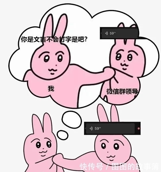 任务管理器|为什么最近很多人在给两只魔性的粉色兔子P图?