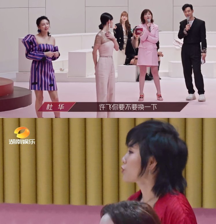 杜华|许飞首轮被淘汰,杜华当初提醒她跟张雨绮换组不无道理