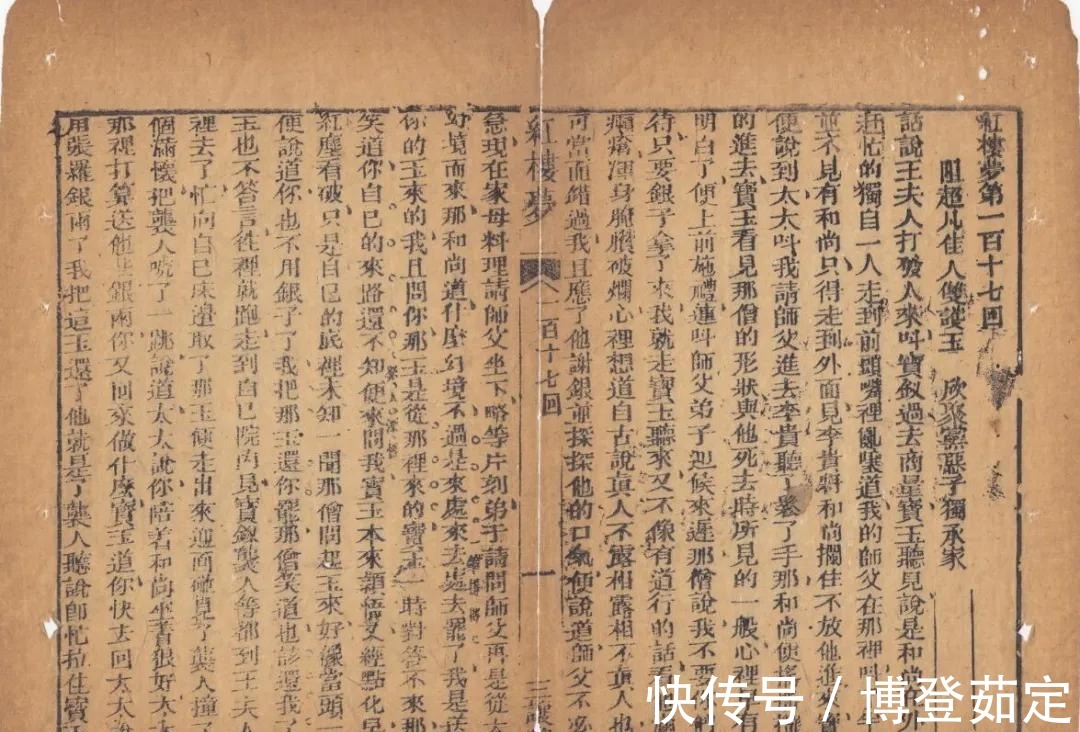 清朝|清朝的《四库全书》中,究竟删改了哪些“忌讳”的内容