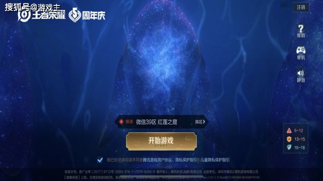 此次|王者荣耀载入界面宣布返场内定？看到这一画面，白虎志玩家哭了