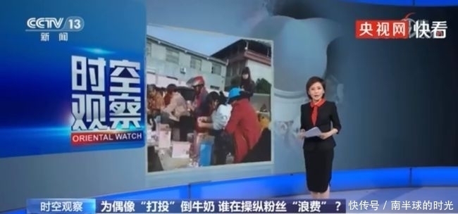 商家|打榜倒奶事件影响恶劣!央视主持刚强批饭圈乱象,网信办坚决处置