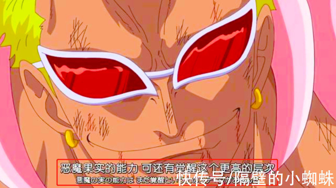 觉醒|海贼王1030话,有雷利教导的路飞都没果实觉醒,那基德凭什么能?