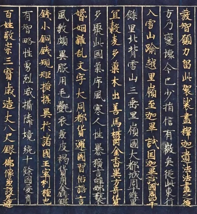  日本|当《大唐西域记》在日本遇到书法