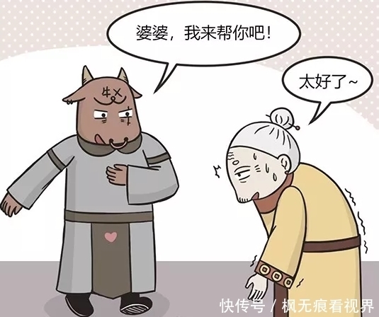 汤勺|搞笑漫画：助人为乐的牛头，竟让孟婆弯下了腰？