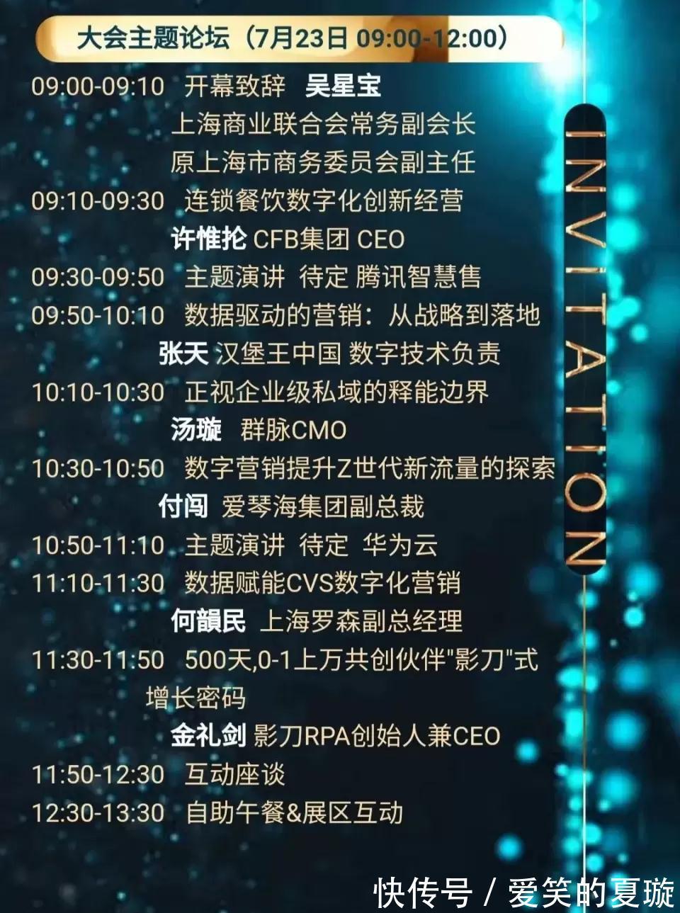 颁奖典礼|DTC品牌如何玩转数字化转型？零点有数这就带你学习！