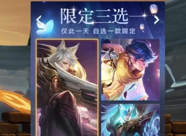 记住|1号内测皮肤活动新规则巨变，记住这5个时刻，限定皮肤三选一！