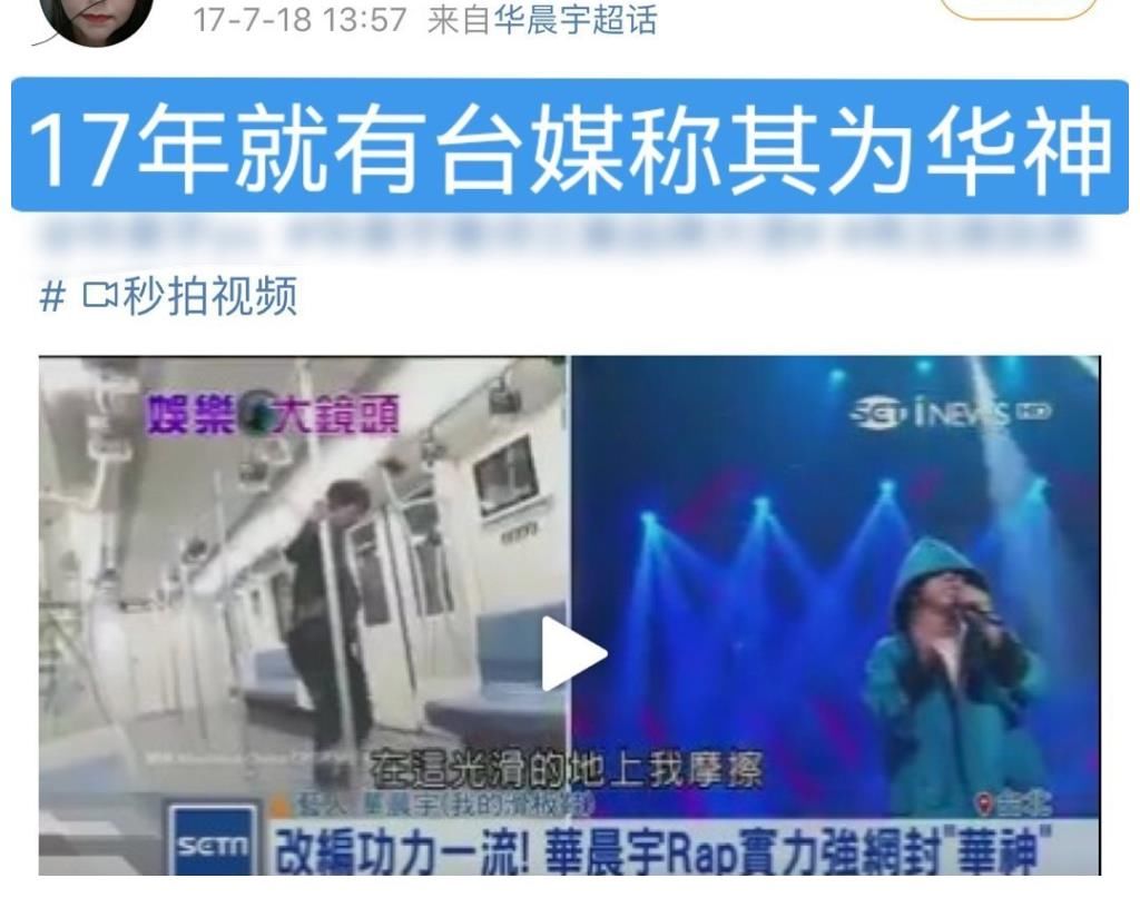 金榜|华语乐坛领军人华晨宇——推翻过往审美，重新定义流行音乐