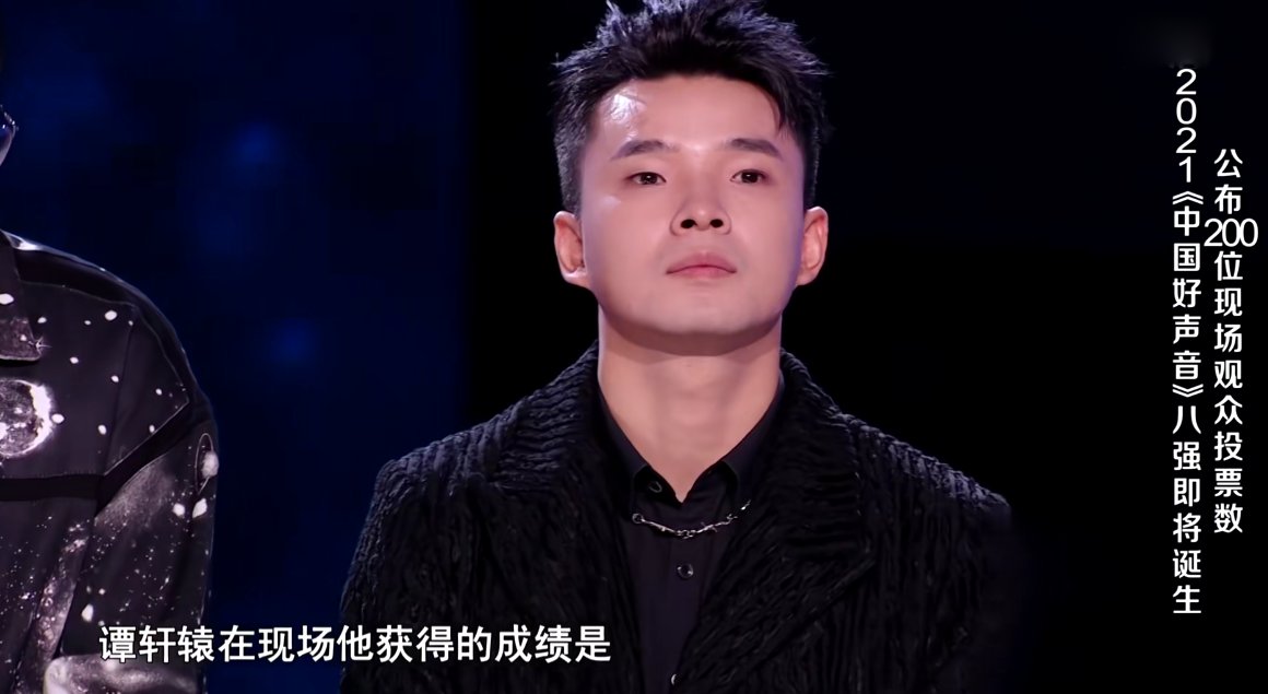 節目組|《中國好聲音10》最大冷門！譚軒轅被淘汰冤嗎？現場評審給出回應