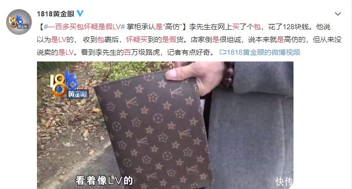 一百多买包怀疑是假LV ！LV：你在跟我开玩笑？