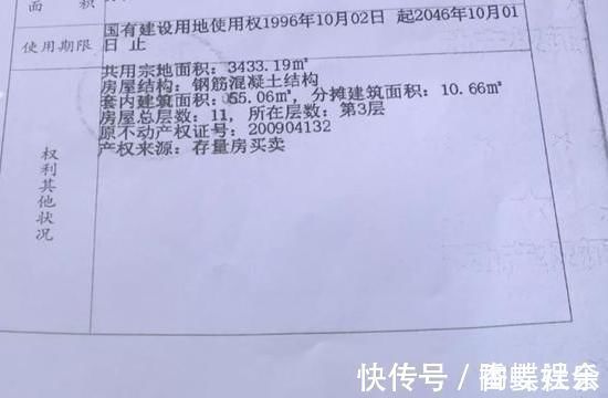 房屋|买房拿到产权证要去装修被拦截物管房子是我们公司的,是不卖的