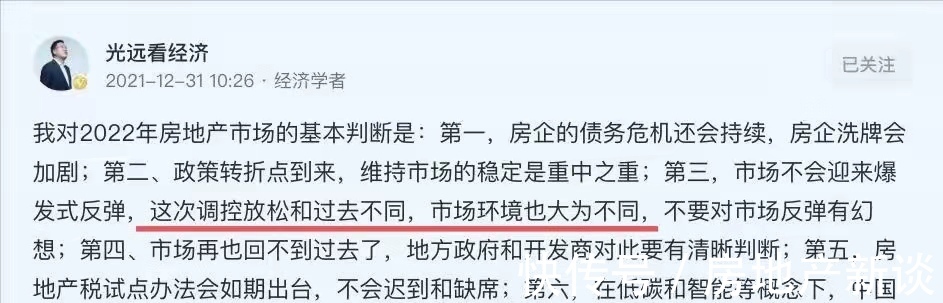 楼市|2022年不买房,5年后房子“更买不起还是随便挑”?央媒发声定调