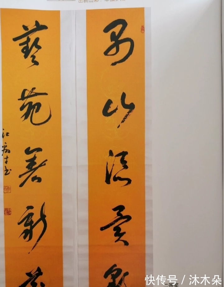 书法艺术@书法家江绵才,草书既突破常规又合乎情理,回味无穷