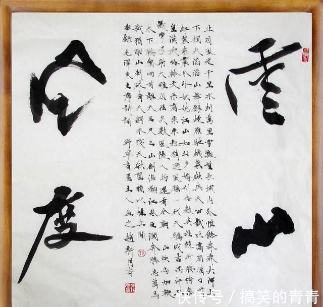 毛主席诗词#记住一个字，胜临十年贴丨赵新月书法小楷敬录毛主席诗词