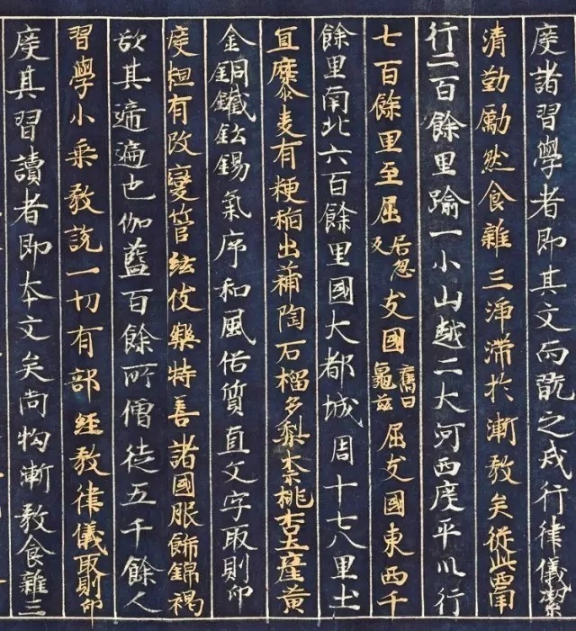  日本|当《大唐西域记》在日本遇到书法