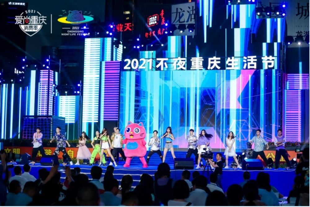 街拍|夜味、夜养、夜赏、夜玩、夜购！“不夜重庆”震撼开幕，让你潮玩一“夏”