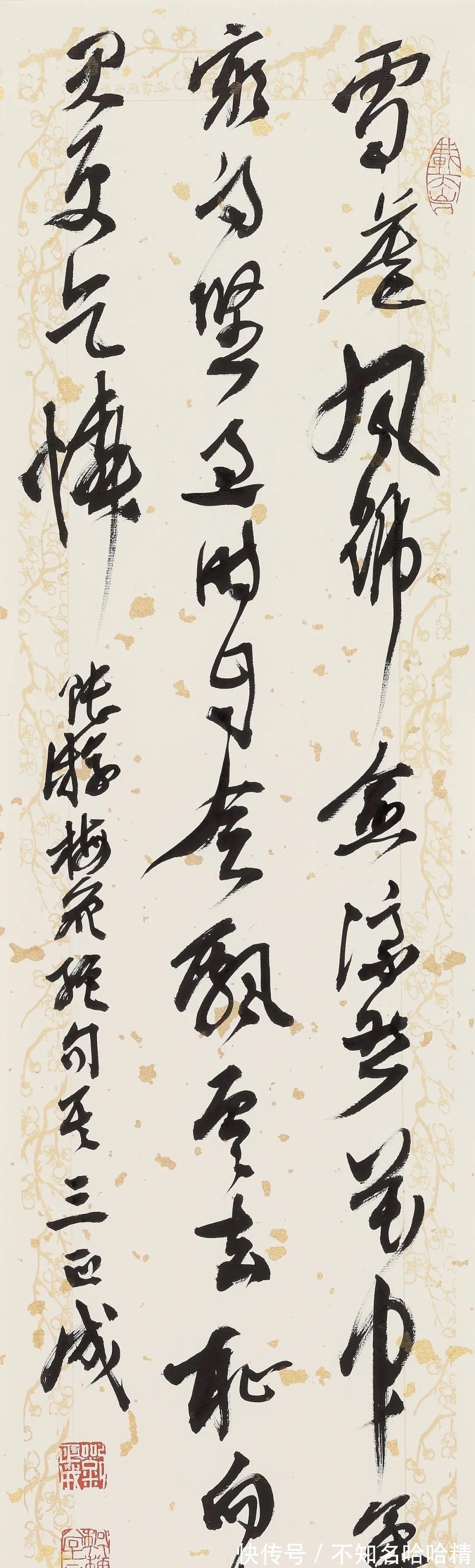 国际书协$他是国际书协首席主席,书法侧笔纷披,满是“才子气”