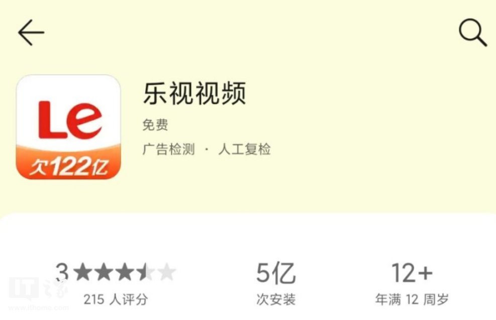 图标|乐视视频更改 App Logo 标语：“分不起”