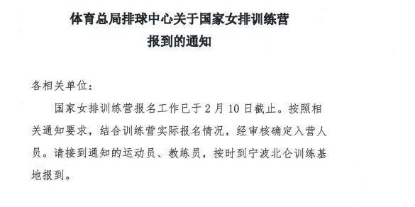 刁琳宇|女排主帅壮行会,张常宁戴婚戒出席,队长龚翔宇献花,蔡斌离苏