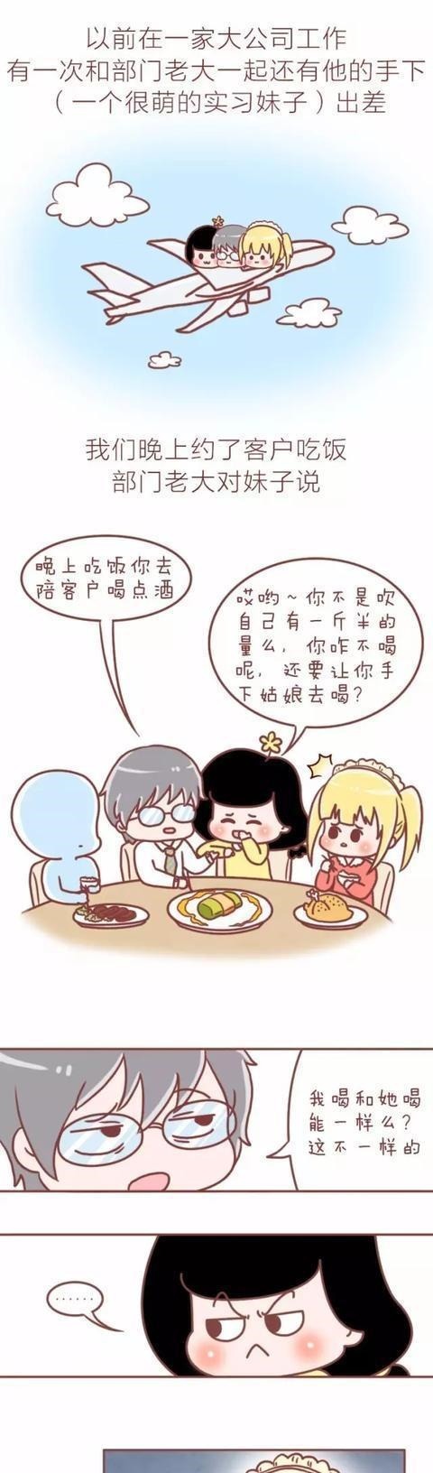 喝酒|喜欢劝女孩子喝酒，陪酒的，都是坏到骨子里的人（漫画）