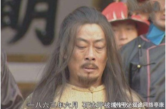 统治集团|石达开遭受清军酷刑一声不吭,5岁儿子得知后还笑,他也没能幸免