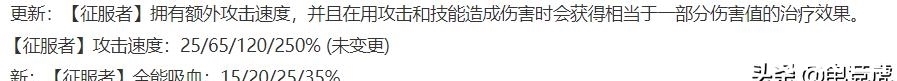 新生|征服者全能吸血获新生！德莱文联手加强卢锡安掌控棋盘