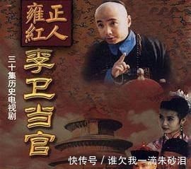 唐国强|《雍正王朝》电视剧与原著小说有哪些差别!