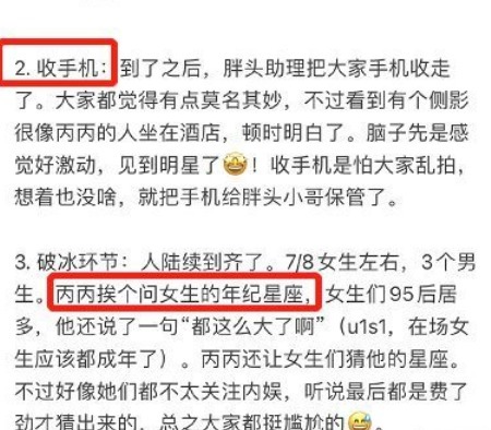 派对|吴亦凡在海外办派对细节被曝，现场8个女生，被他挨个问年龄星座
