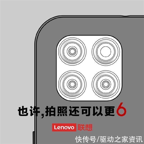 新机|联想新机预热：对标Redmi Note 9