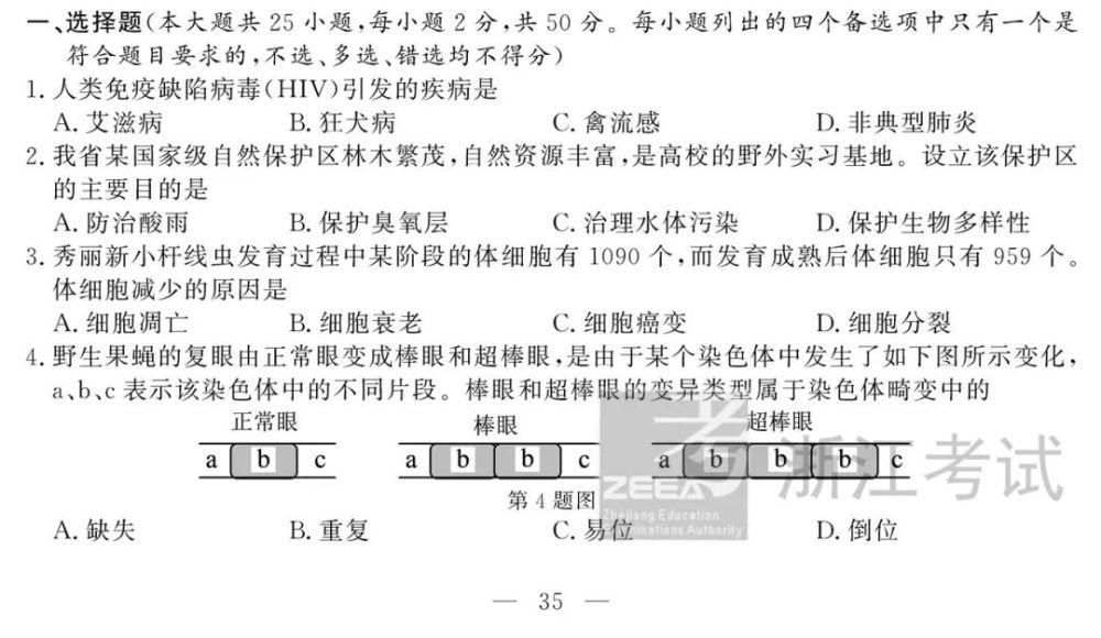 重磅！2021年1月选考和英语科目试题及参考答案