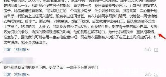 原生家庭|90后被问:父母不催生国家不限制,你会生几个娃?答案人间真实