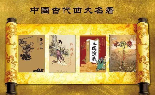 影响|若四大名著要删去一本,你会选哪本网友答案出奇一致