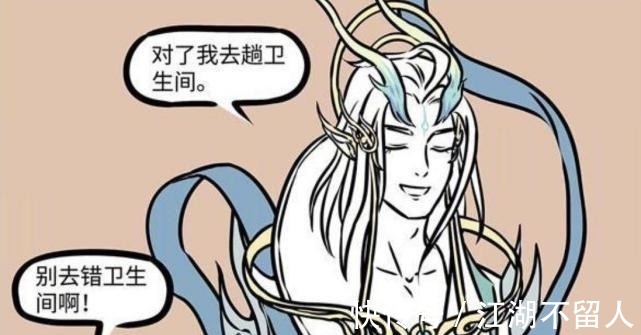 哪吒|《非人哉》饕餮女装妖娆,男装潇洒,变装潜力股
