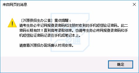 详细|今起报名！2021年高考网上报名详细流程来了