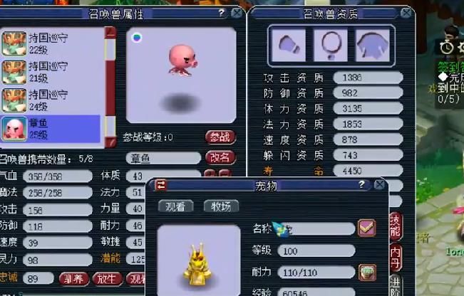 玩家|梦幻西游：无心插柳柳成荫，玩家随手炼妖出全服第一个性章鱼！