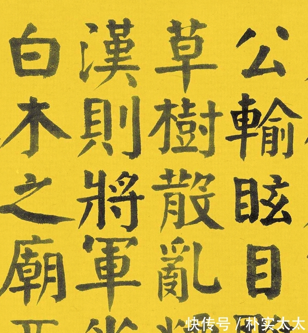 挽联#他是民国的“楷圣”,慈禧的挽联就是他写的,世称:颜真卿第二!