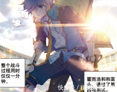 动漫|动漫斗罗大陆2:霍雨浩的成绩,不尽人意?仙琳儿你也太挑剔了吧