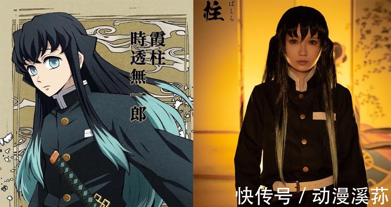屿行冥|《鬼灭之刃》鬼杀队九柱COS,水柱义勇太A了,粉丝希望拍真人版
